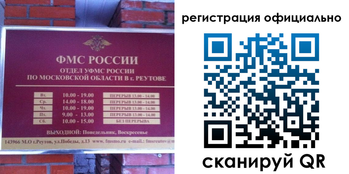временная регистрация госуслуги в Забайкальском крае