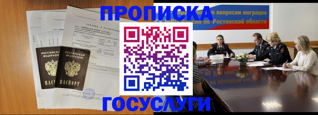 регистрация для школы в Забайкальском крае